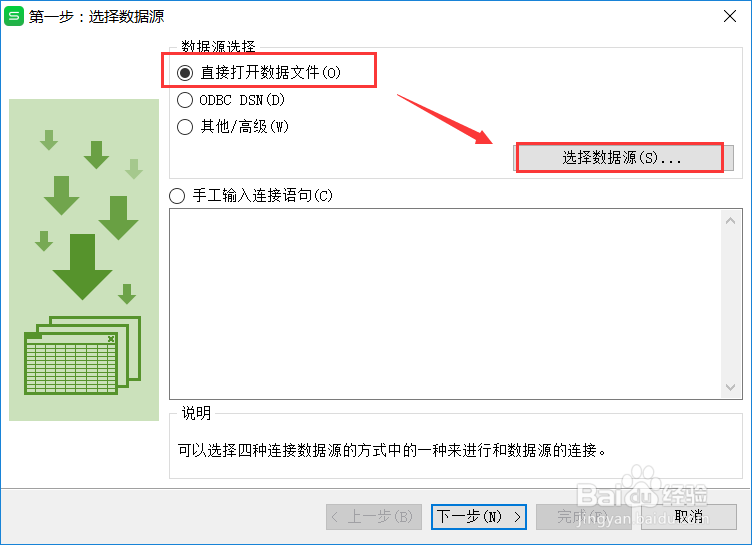 wps表格怎么导入数据,外部数据怎么导入wps表格