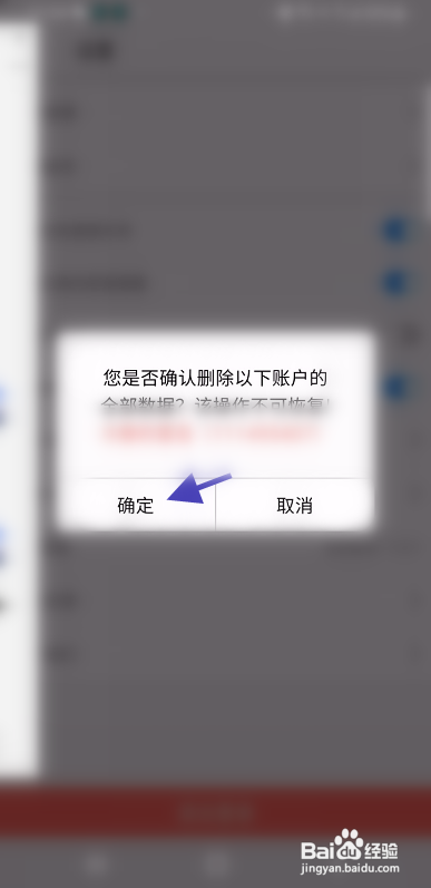 遇见幸福该如何注销账号