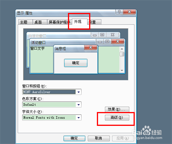 如何将你的个人电脑设置为护眼模式
