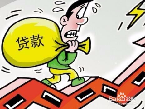 房子首付付了但贷款办不下来怎么办