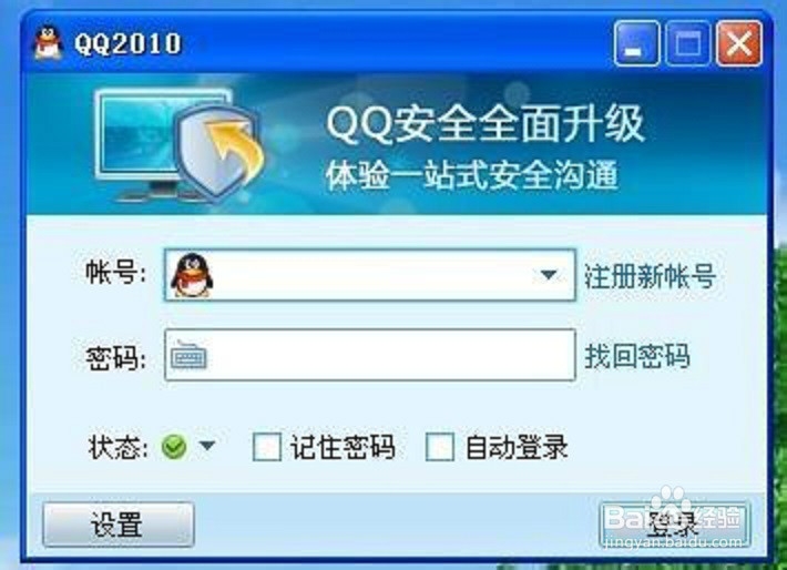 怎样申请QQ号