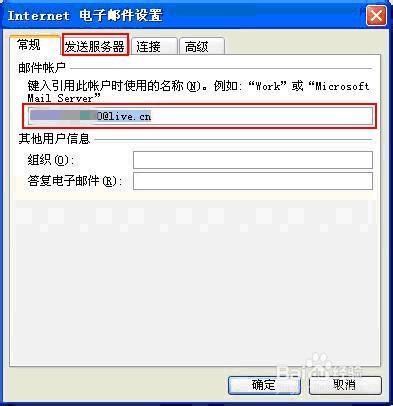 Outlook2007 WP8 的好伴侣