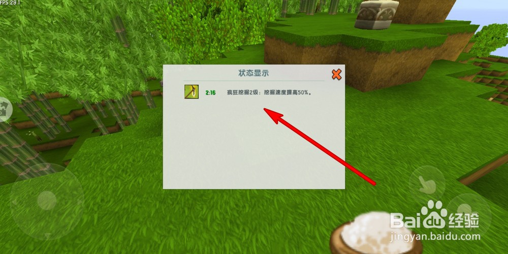 迷你世界怎么吃东西