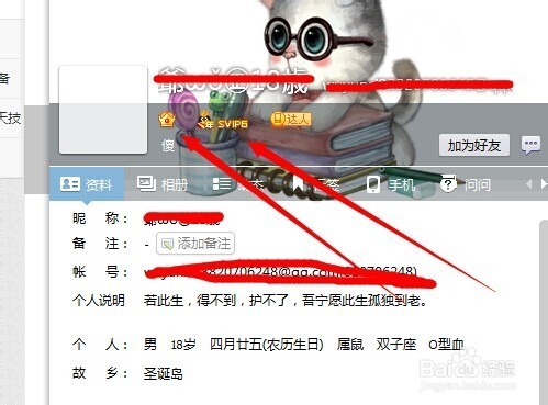 腾讯QQ：[4]如何在QQ群里推广自己