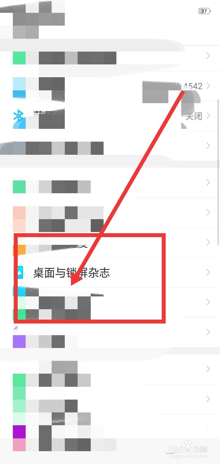 手机怎么设置主题