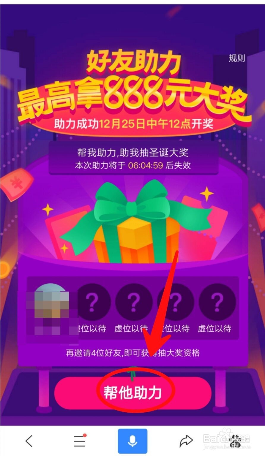 微信打开活动邀请提示已停止访问该网页怎么办？