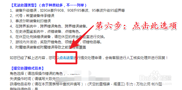 dnf超时空每日设计图怎么退换