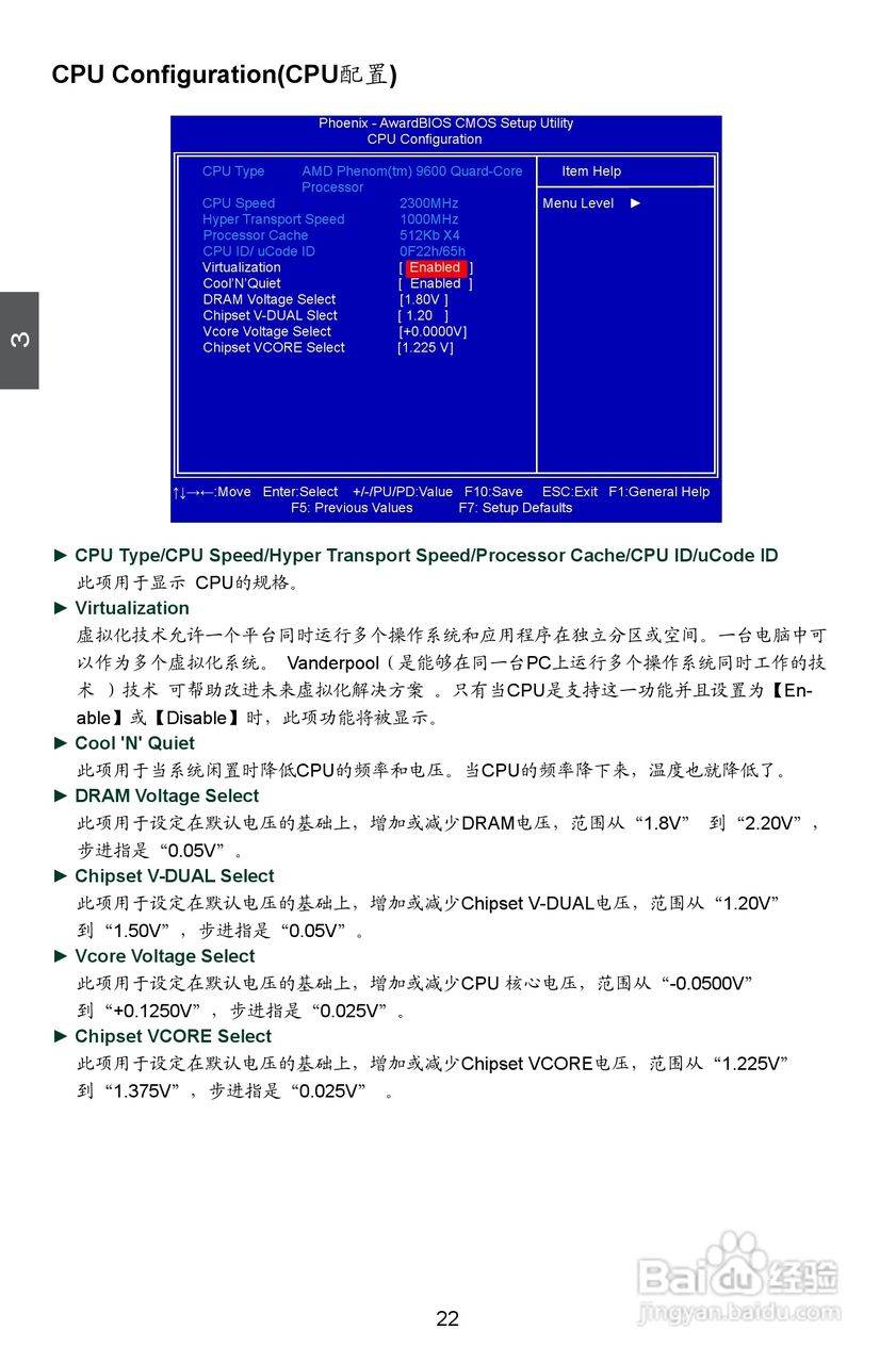 富士康M61PMX型主板使用手册:[3]