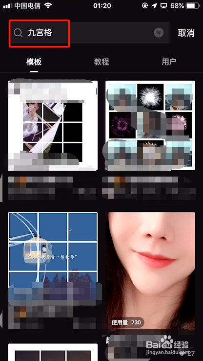 剪映怎么做九宫格视频