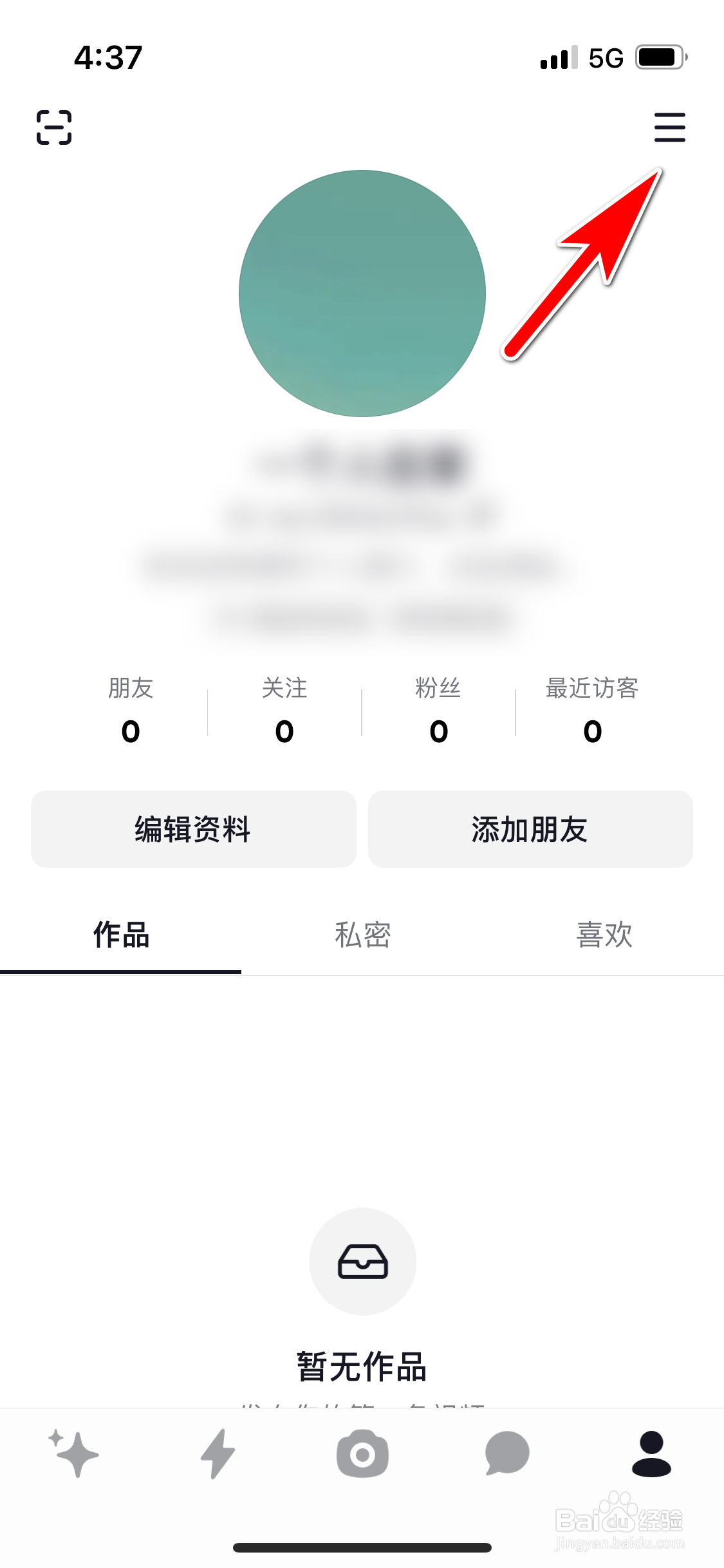 多闪怎么开启动态页更新提醒