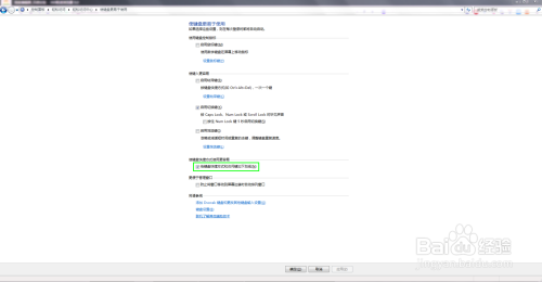去除按钮和桌面图标的虚线框