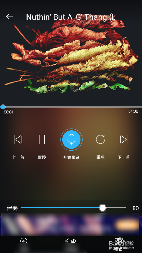 天籁k歌怎么导入伴奏