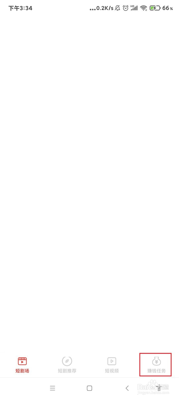 怎么查看妙看极速版的软件版本号?