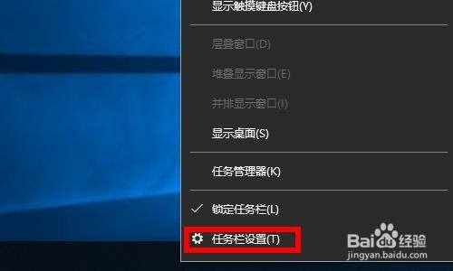 电脑windows10系统底部任务栏怎么隐藏