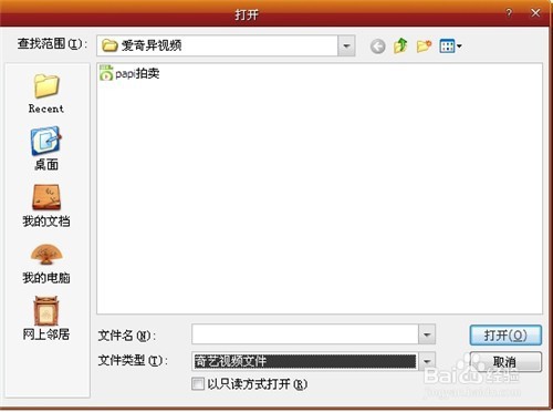 如何将爱奇艺视频qsv格式转换为flv格式