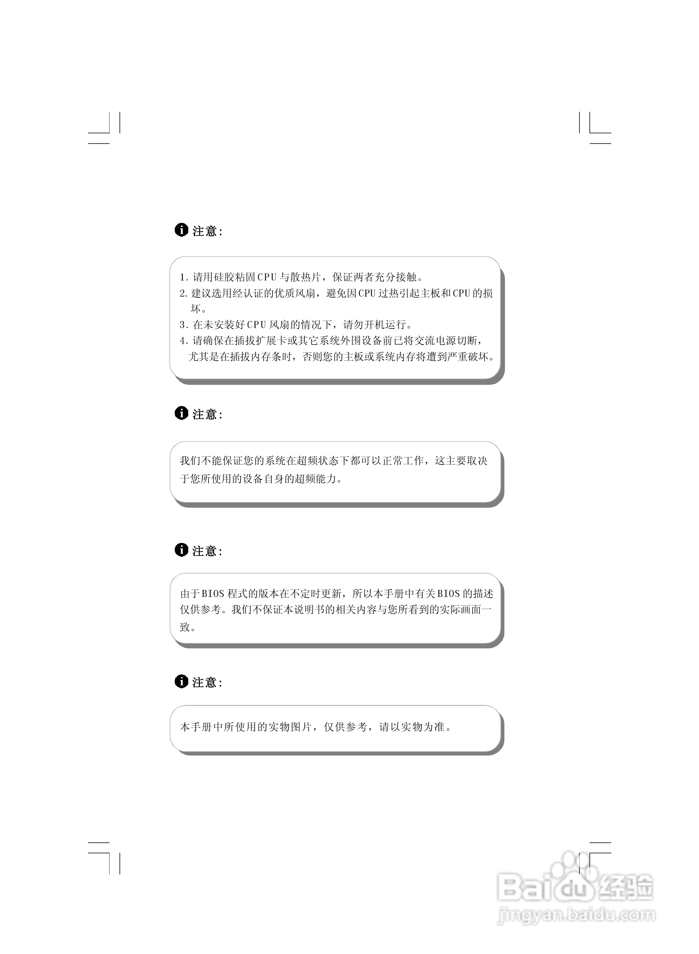 富士康A690GM2MA-8KRS2H型主板使用手册:[1]