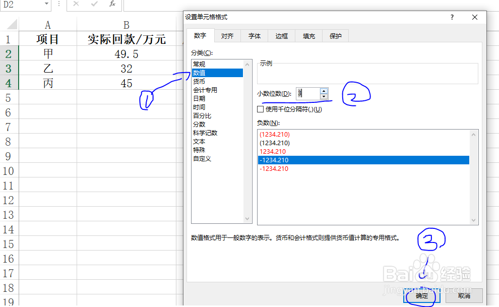 Excel如何保证回款率的精确度技巧！