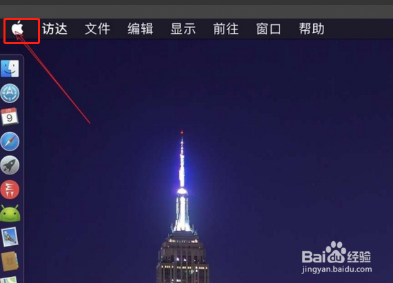 苹果电脑如何改id