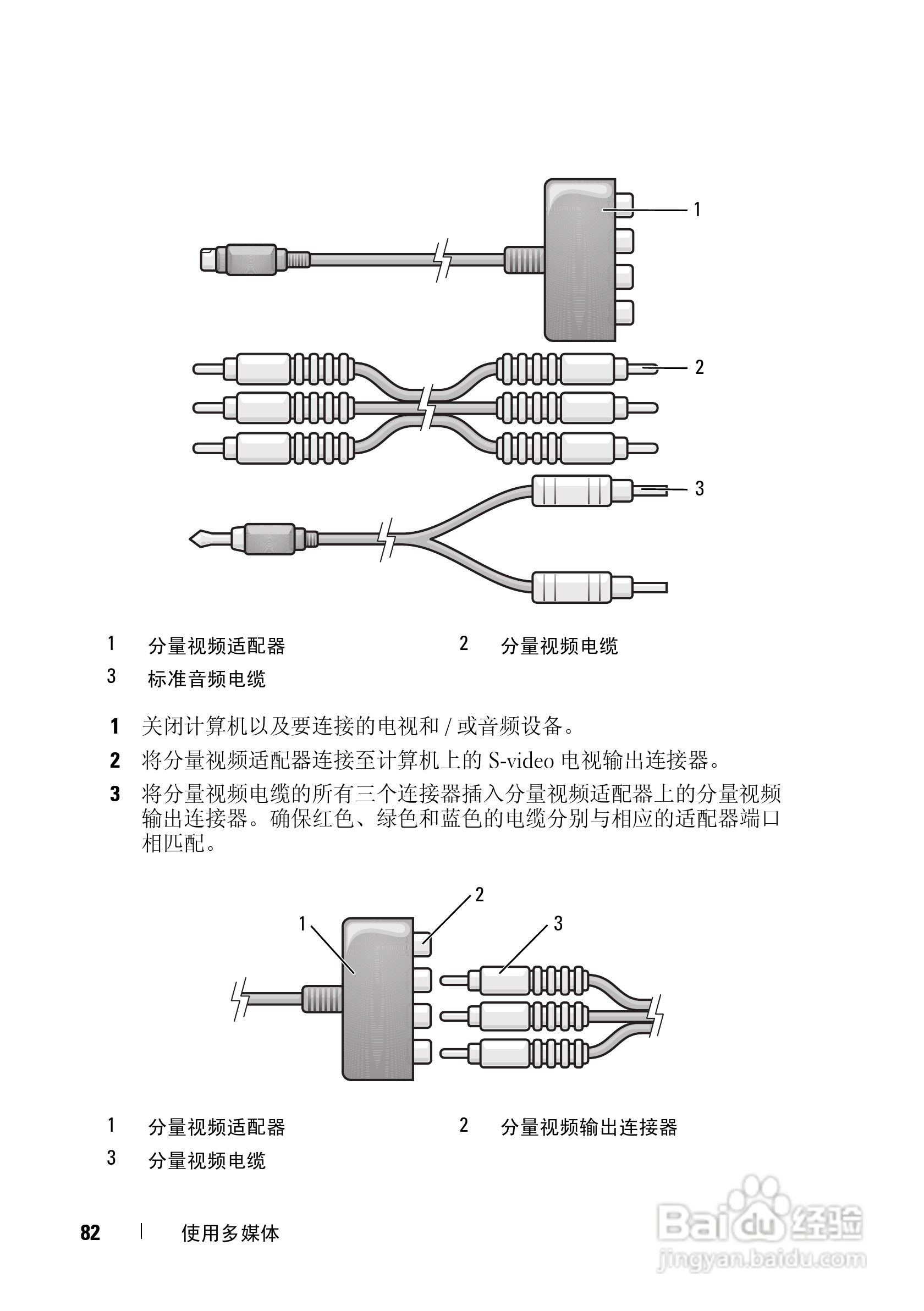 戴尔Vostro 1400笔记本电脑使用说明书:[9]