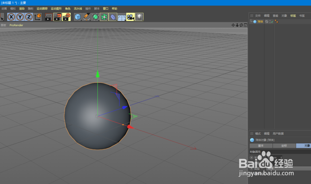 C4D 全选、取消选择、反选知识点