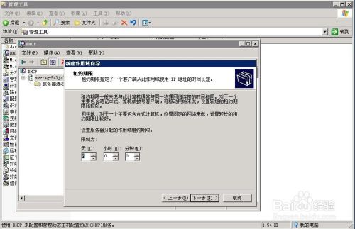Windows2003下DHCP服务器的安装与配置