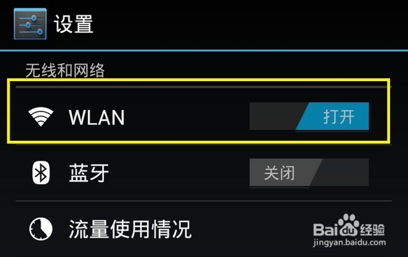 <b>手机无法连接电脑共享的wifi怎么办</b>