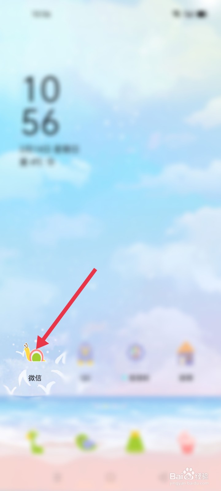 微信怎么设置收款码