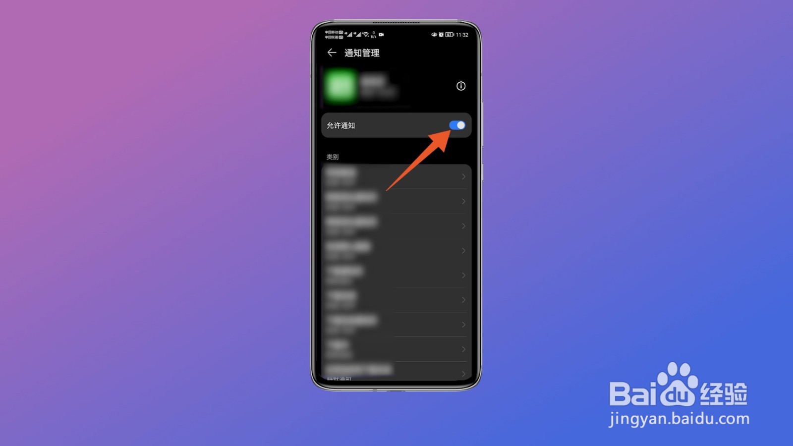 打开手机桌面就有广告怎么去掉