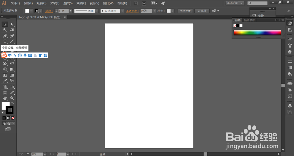 AI绘制漂亮logo 【color】illustrator cs6？