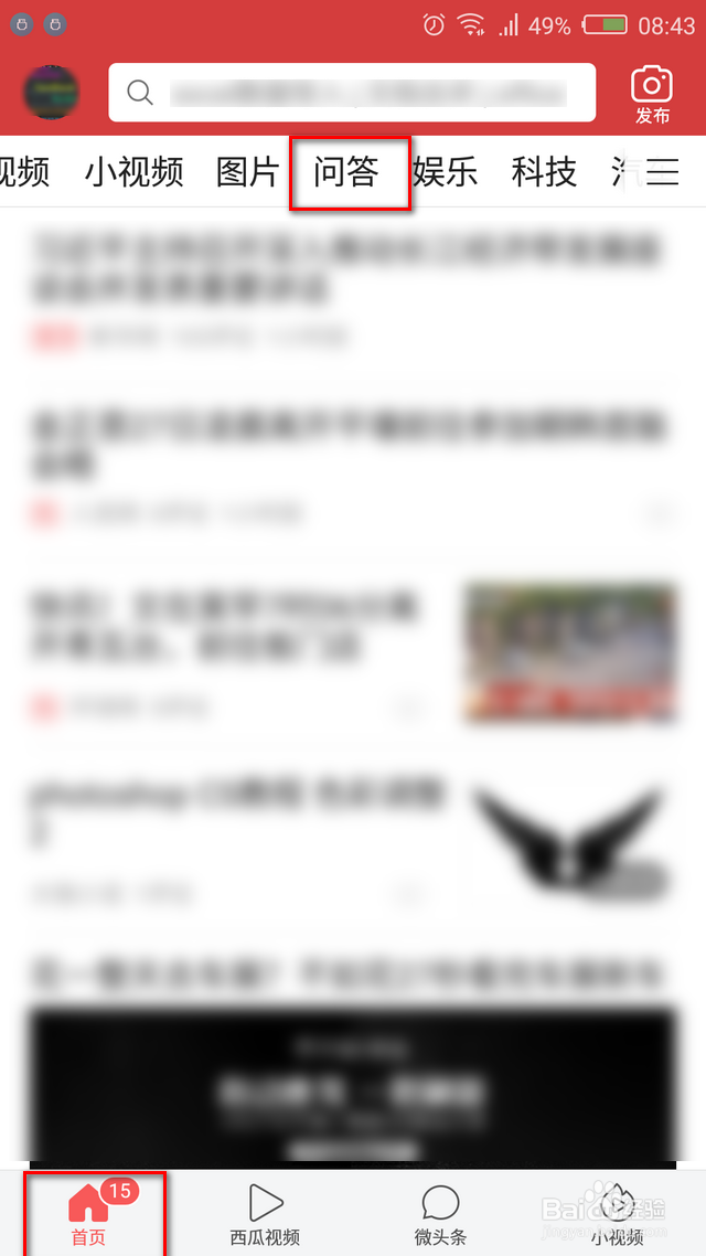 悟空问答草稿在哪里