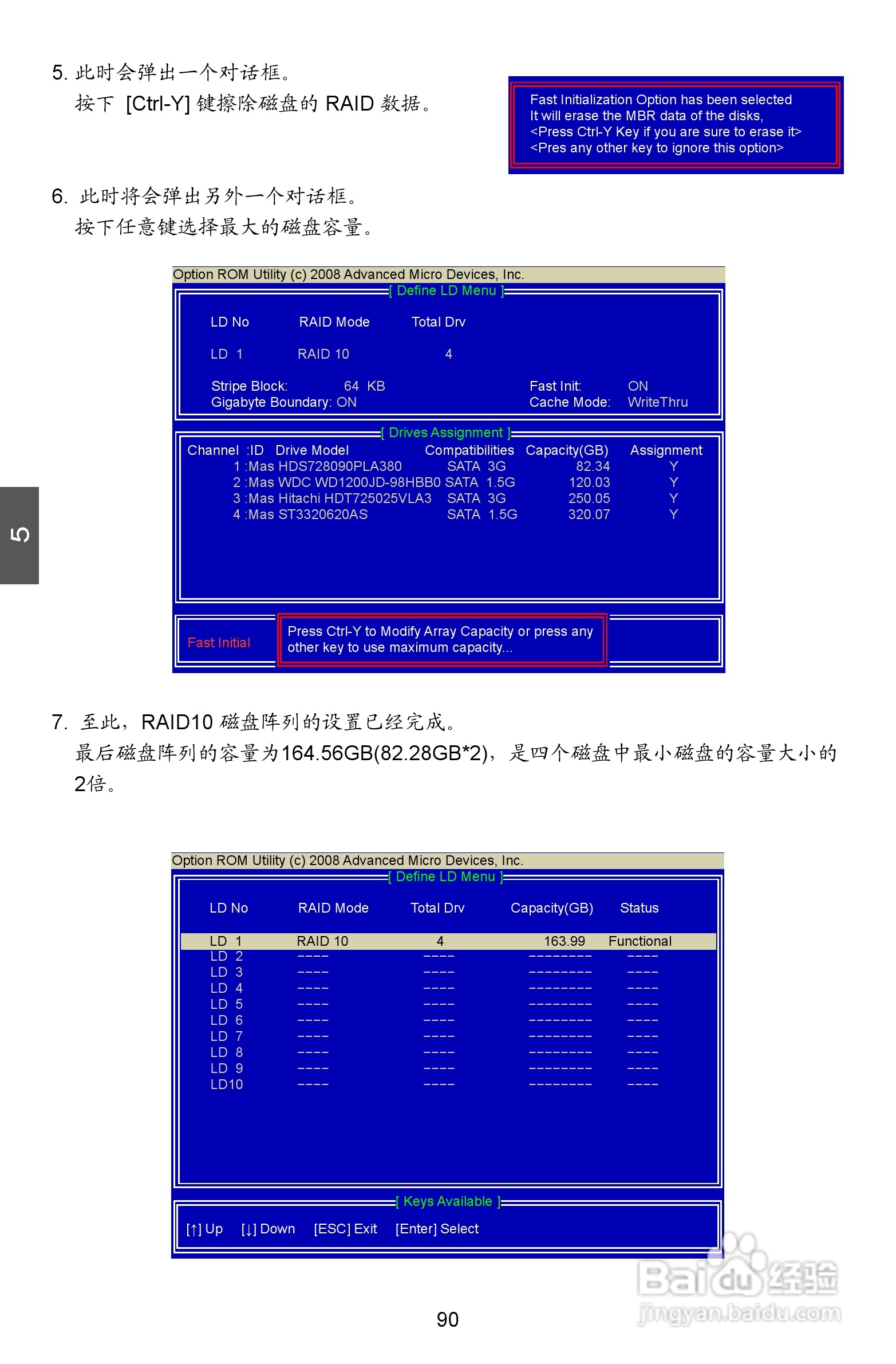 富士康A7DA-S 3.0型主板说明书:[10]
