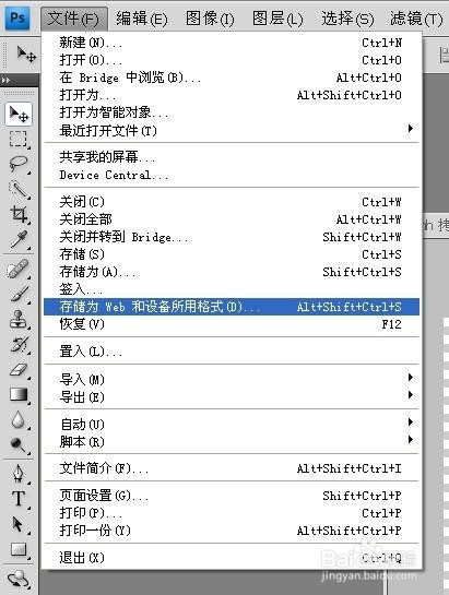 用Photoshop作循环播放的gif动态图