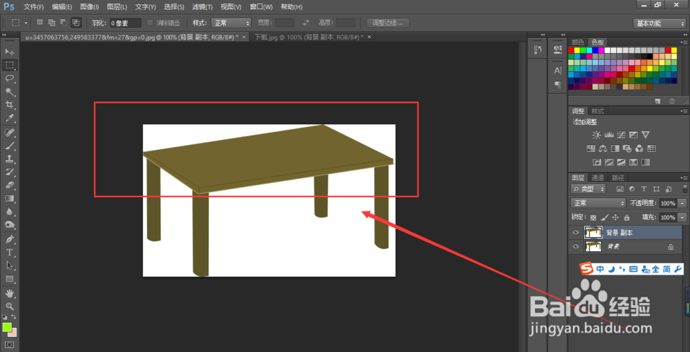ps中怎么移动选好的区域