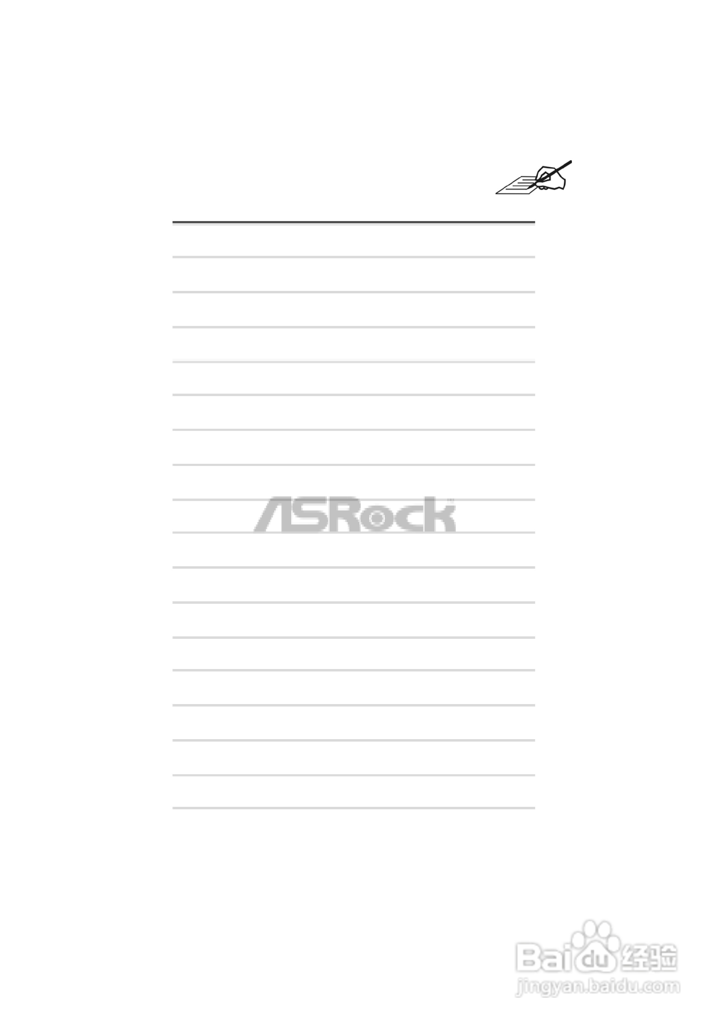 华擎K8Upgrade-NF3型主板说明书:[9]