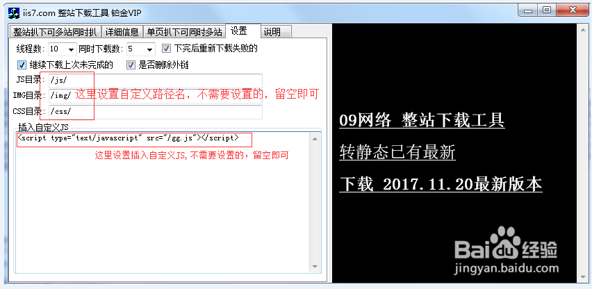 用IIS7整站下载器扒站的好处