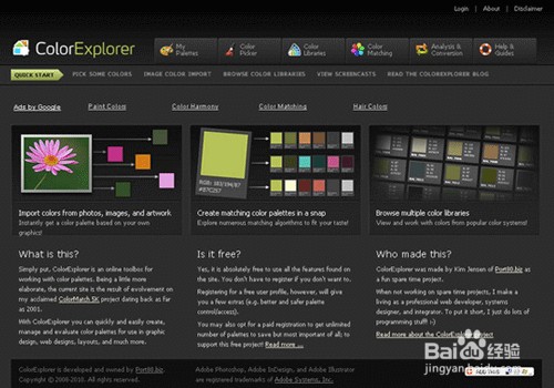 photoshop Cs5教程：[11]在线配色工具集