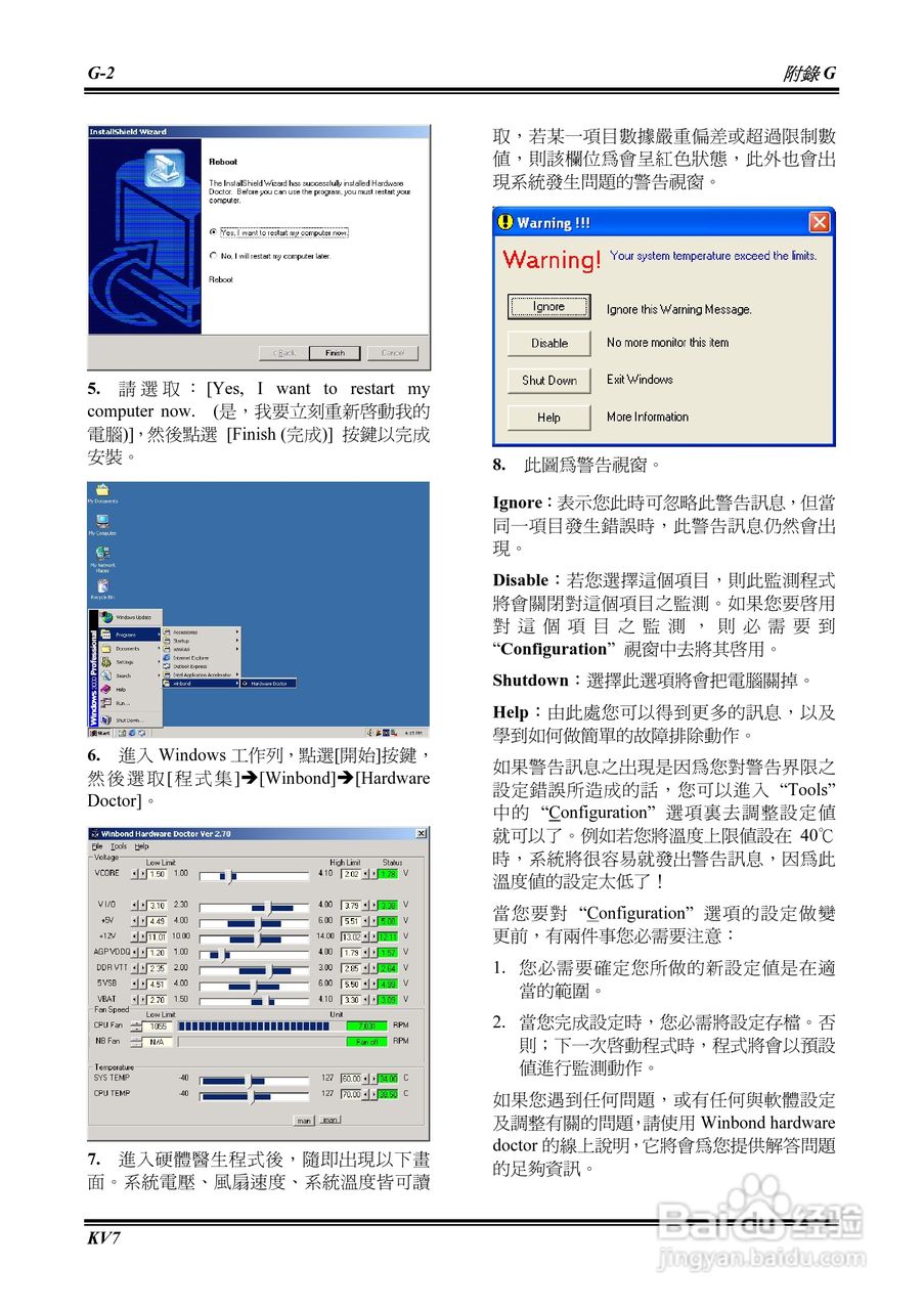 Socket 462系统主机板使用手册:[7]