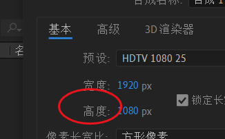 AfterEffects如何设置合成项目的高度#校园分享#