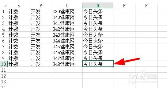 Excel中如何根据定位条件选择单元格