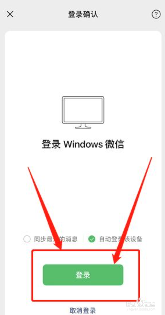 手机微信自动登录的设置在哪