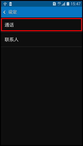 Samsung GALAXY CORE Max如何设置按主页键接听电话?(G5108Q)