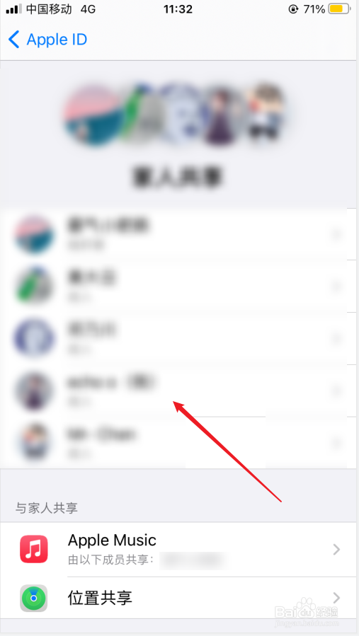 如何查看苹果家庭共享成员