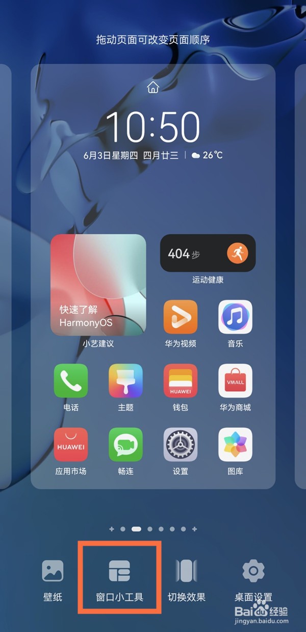 华为p50pro怎么一键锁屏