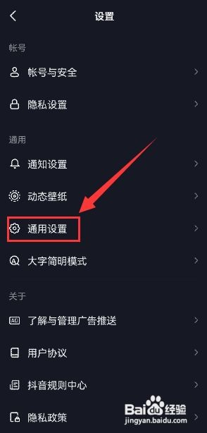 抖音“个人页展示青少年模式快捷入口”在哪里
