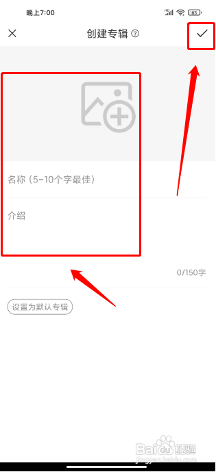 句子控怎么创建专辑
