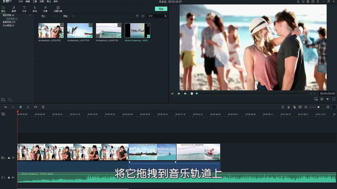 如何给视频加音乐