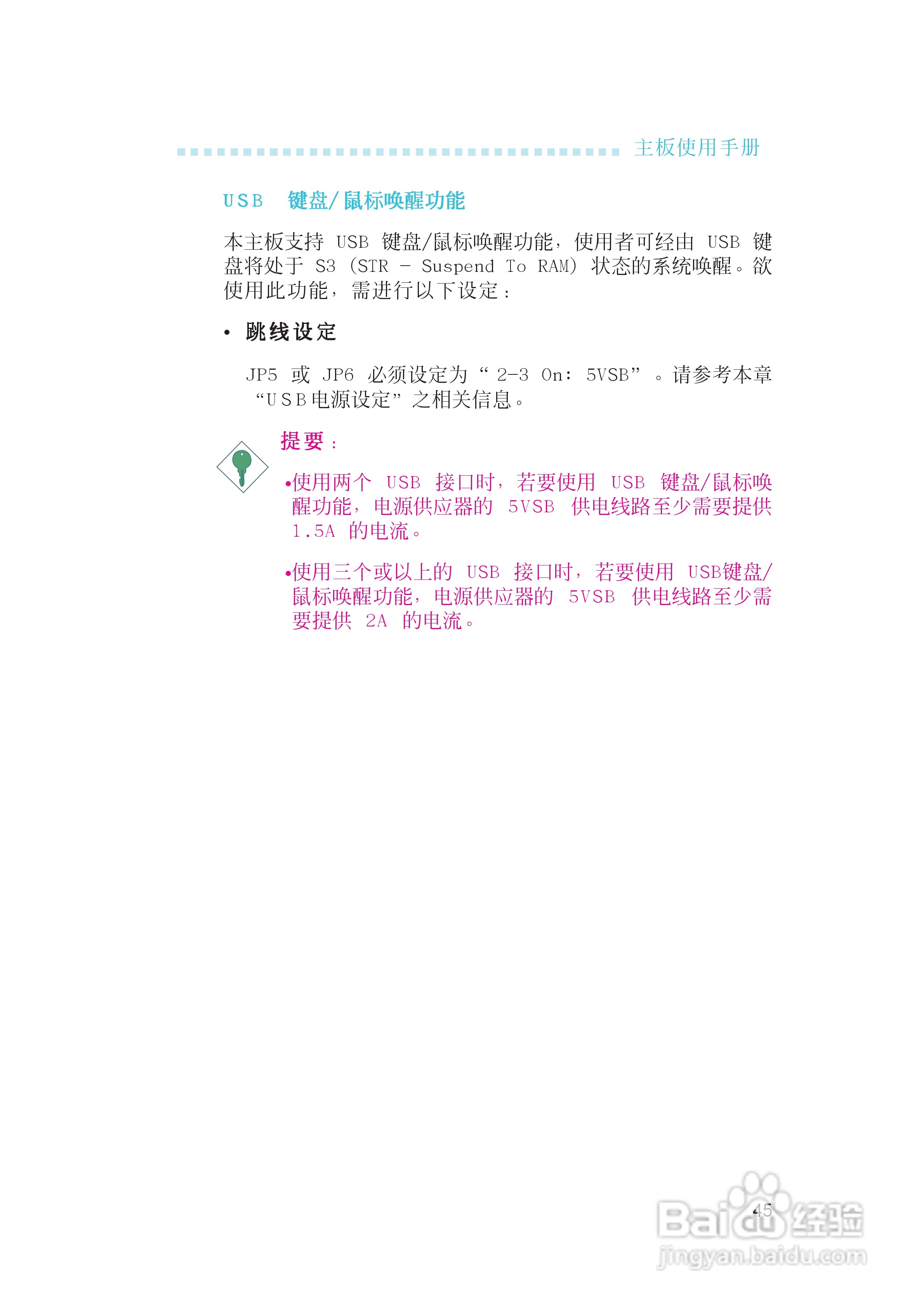 友通INF. RS482型主板说明书:[5]