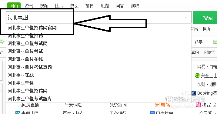事业单位招聘与报考信息如何查询？