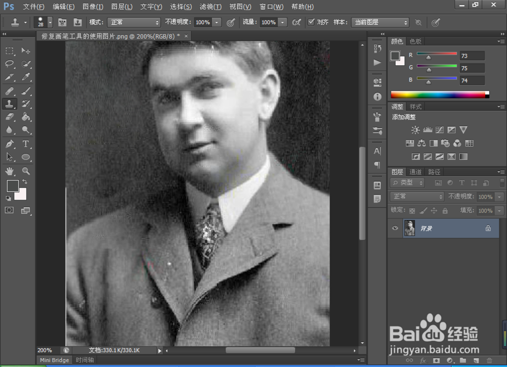 如何在PS中运用修复画笔工具