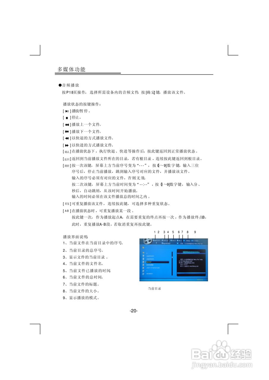 熊猫电子L32D01液晶彩色电视机说明书:[3]